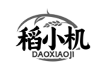 稻小机