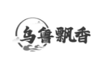乌鲁飘香