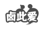 卤此爱