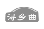 浔乡曲