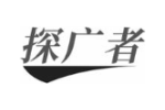 探广者