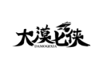 大漠七侠