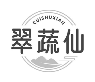 翠蔬仙