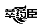萃药臣