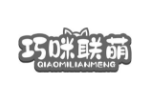 巧咪联萌