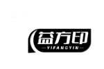 益方印