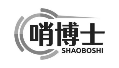 哨博士