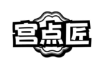 宫点匠