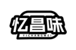 忆昌味