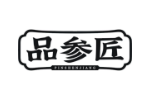 品参匠