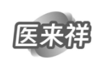 医来祥