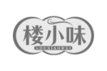 楼小味