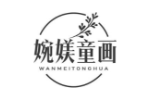 婉媄童画