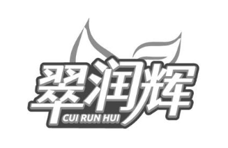 翠润辉