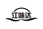 江味达