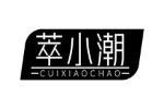 萃小潮