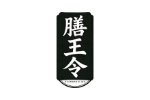 膳王令