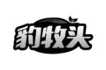 豹牧头