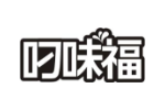 叼味福
