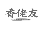 香佬友