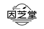 因芝堂