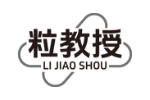 粒教授
