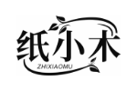 纸小木