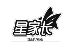 星家长