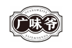 广味爷