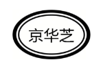 京华芝