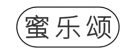 蜜乐颂