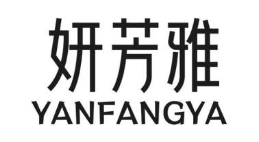 妍芳雅