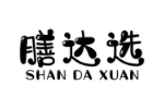 膳达选