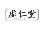 虚仁堂