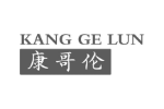 康哥伦
