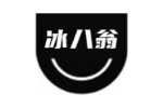 冰八翁