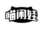 喵闲娃