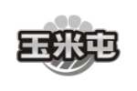 玉米屯