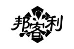 邦客利
