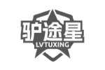 驴途星