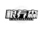 粮养森