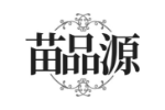 苗品源
