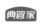 典管家