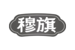 穆旗
