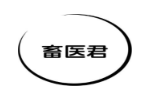 畜医君