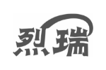 烈瑞