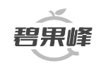 碧果峰