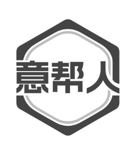 意帮人