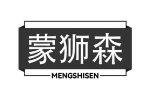 蒙狮森