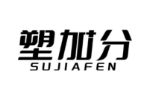 塑加分